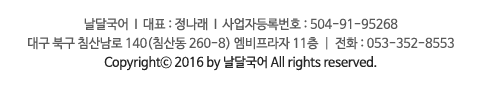 하단추가